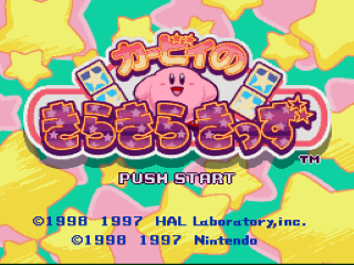 Kirby no Kira Kira Kids title screen for Super Famicom